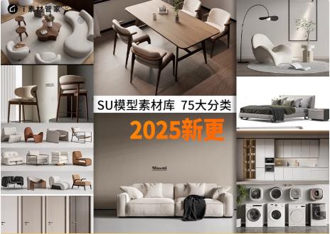 10000+款SU草图大师模型宝藏：室内家具设计神器（沙发/茶几/桌椅/灯具SKP文件）