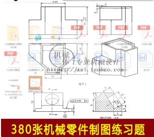 380张机械制图CAD/UG/SW练习题集：模具设计与零件图从入门到精通