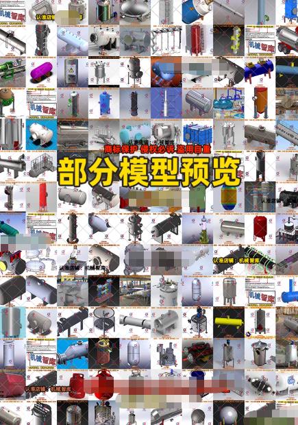压力容器3D模型库（储气罐/气包/缓冲罐）| 5L/10L容量 STP及SW格式