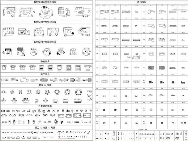 200M室内设计CAD图库大全 – 家装软装家具平面立面图块（沙发/椅子/床/网红款）