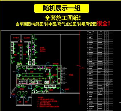 300M商用厨房CAD图库（专业灶具设备/酒店餐饮厅平面布局设计/结构图模型素材）