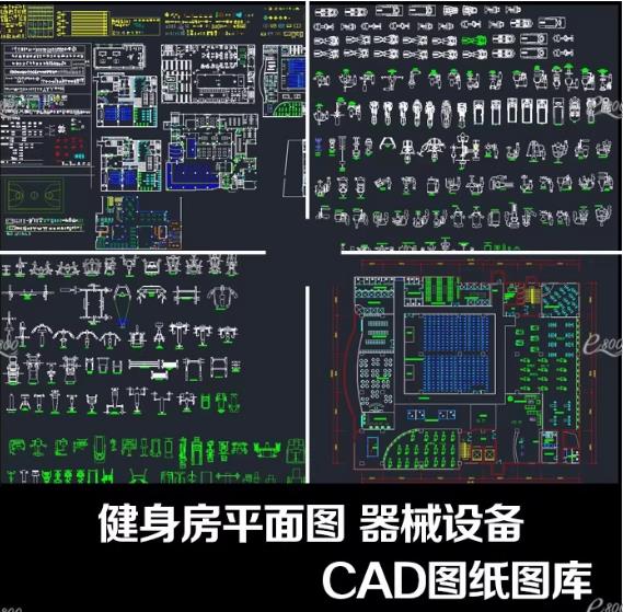 169MB健身运动器材CAD设计图块合集（户外/室内场景适用）