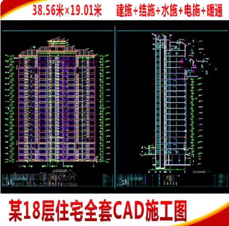 18层高层住宅全套CAD施工图纸下载 – 建筑结构水电暖通专业图（38.6×19米）