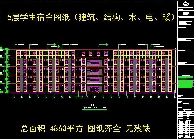 五层学生宿舍楼全套CAD施工图纸 – 建筑/结构/水电暖专业图 总面积4860㎡