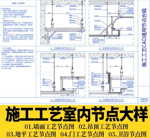 500M高端室内装修：石材吊顶CAD施工图设计、节点收口大样与施工工艺指南