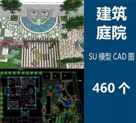 460个私人庭院花园设计CAD图纸SU模型下载（含屋顶花园、别墅庭院平面图、效果图及施工图）