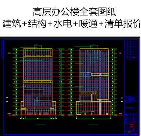 办公楼建筑设计CAD施工图纸（含结构/水电暖专业）及工程造价预算清单表