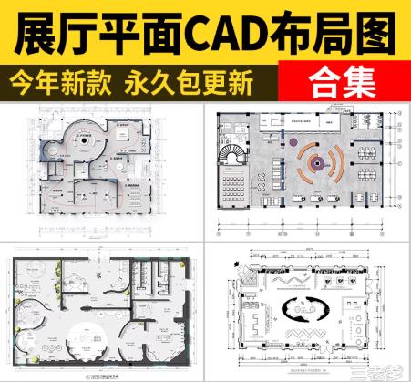 160套文化展馆设计必备资料：10套企业展厅CAD平面图（含科技/历史主题布局）