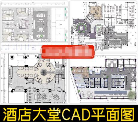 75套酒店大堂全套CAD施工图：接待区、休闲吧、餐厅平面布置与立面大样图