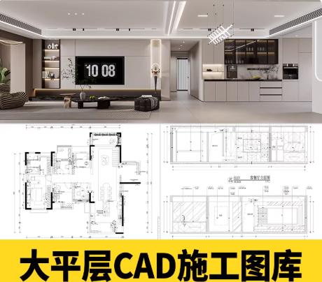 15G大平层豪宅装修设计全套案例：效果图与CAD施工图文件（附大户室内家居设计方案）