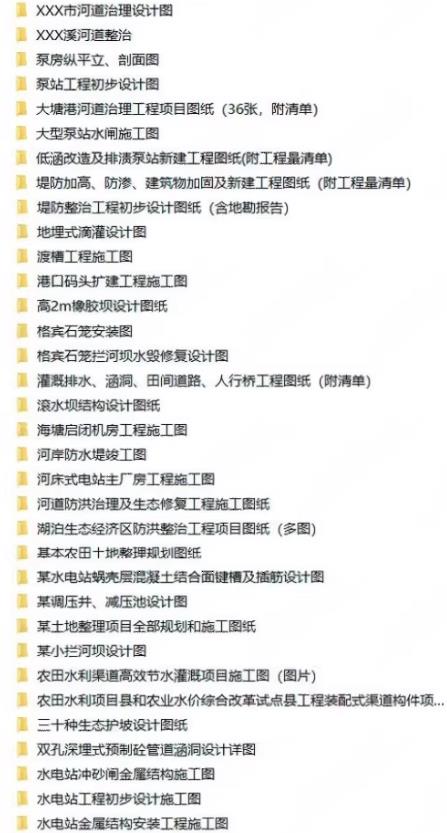 90套水库除险加固/河道治理/码头设计CAD施工图纸 – 水利水电堤防工程资料大全