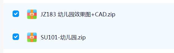 700.5M现代幼儿园建筑设计方案：室内外效果图、全套CAD施工图、SU模型（附下载）