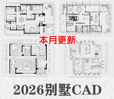 82套别墅自建房设计图纸：建筑平面图、动线方案与布局优化CAD施工图