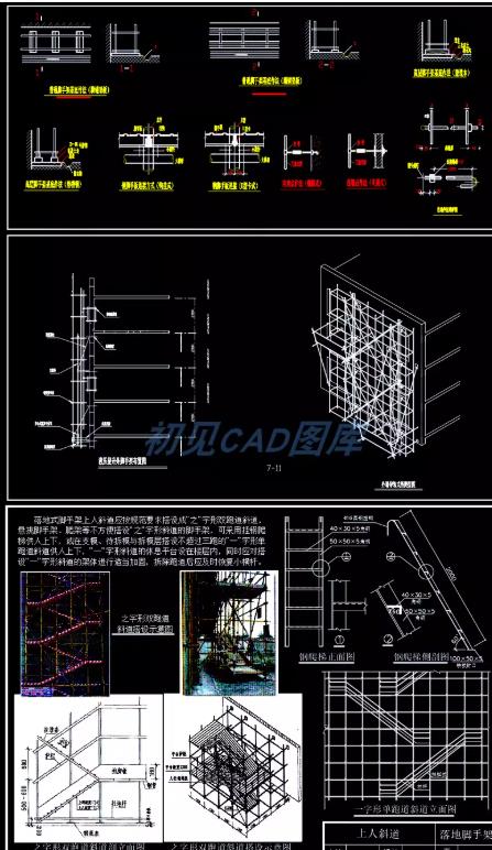 148套建筑CAD施工图：室内外+脚手架+节点大样素材库
