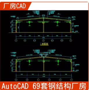 69套钢结构厂房CAD施工图：企业建筑设计工程DWG方案