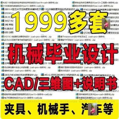 1999多套反应釜与换热器CAD图纸 – 压力容器（储气罐/蒸发器/塔器）设计素材