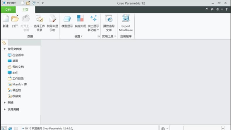 Creo 13.4.0.0 中文版安装包+破解补丁